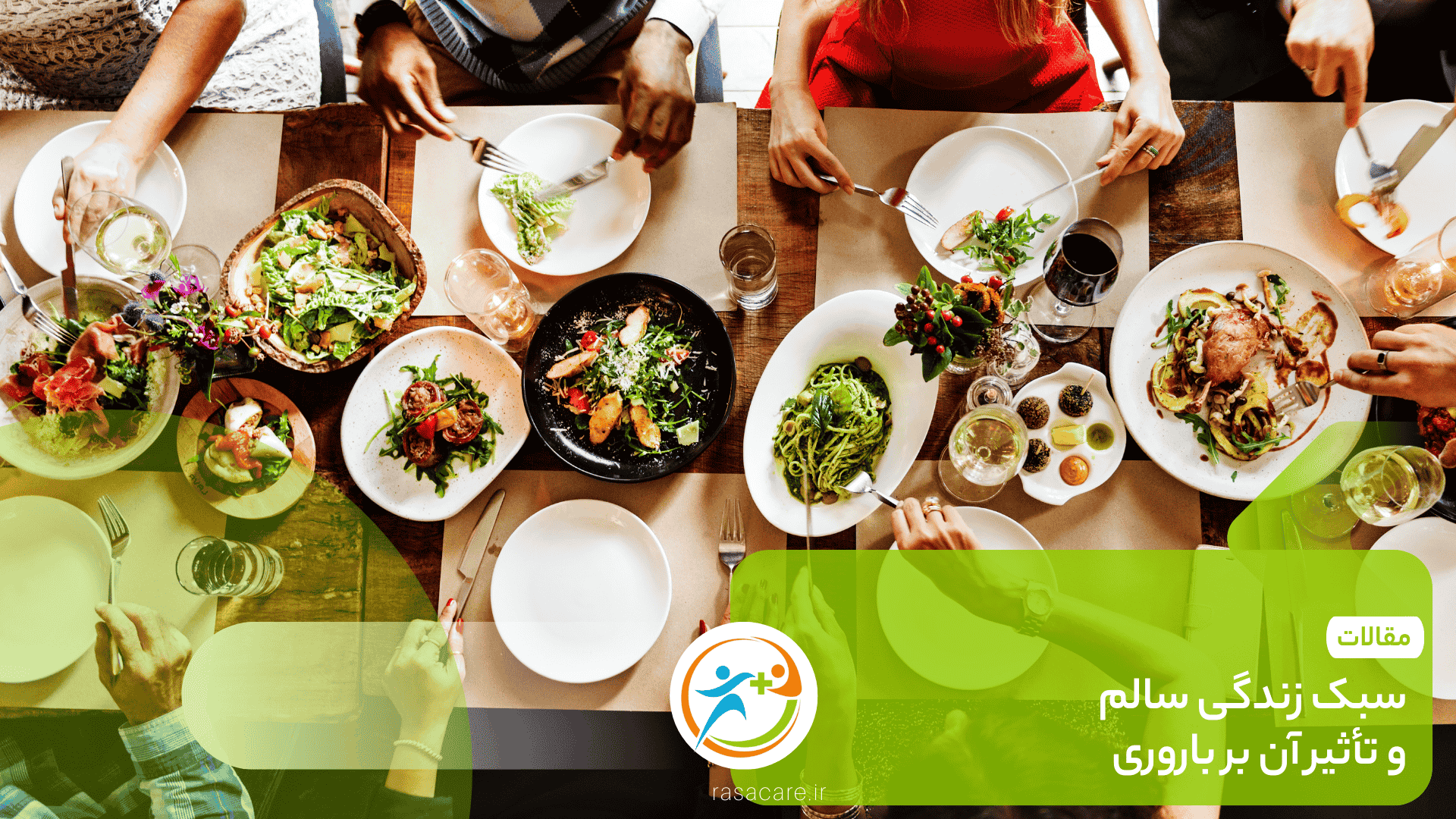سبک زندگی سالم و تأثیر آن بر باروری